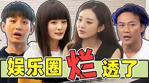 最近娱乐圈内幕爆料,明星真实生活曝光 第2张 最近娱乐圈内幕爆料,明星真实生活曝光 第2张