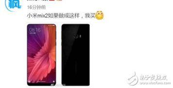 最新爆料小米新消息,颠覆性新机即将亮相，五大亮点抢先看！  第1张